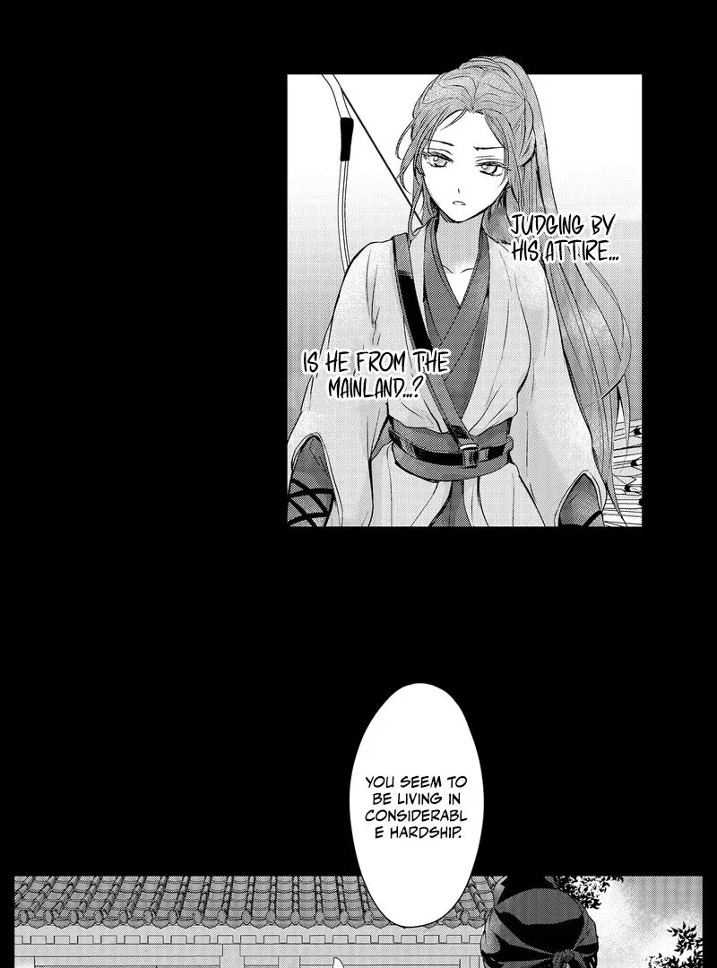The Merciless Emperor’s Pet Consort Chapter 1 page 23 - 