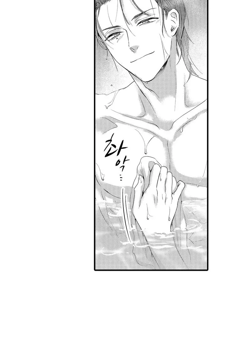 The Merciless Emperor’s Pet Consort Chapter 12 page 37 - 
