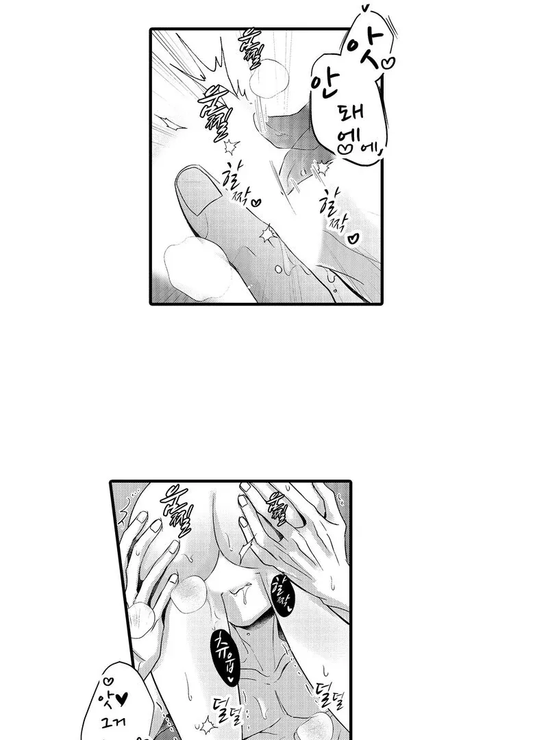 The Merciless Emperor’s Pet Consort Chapter 13 page 27 - 