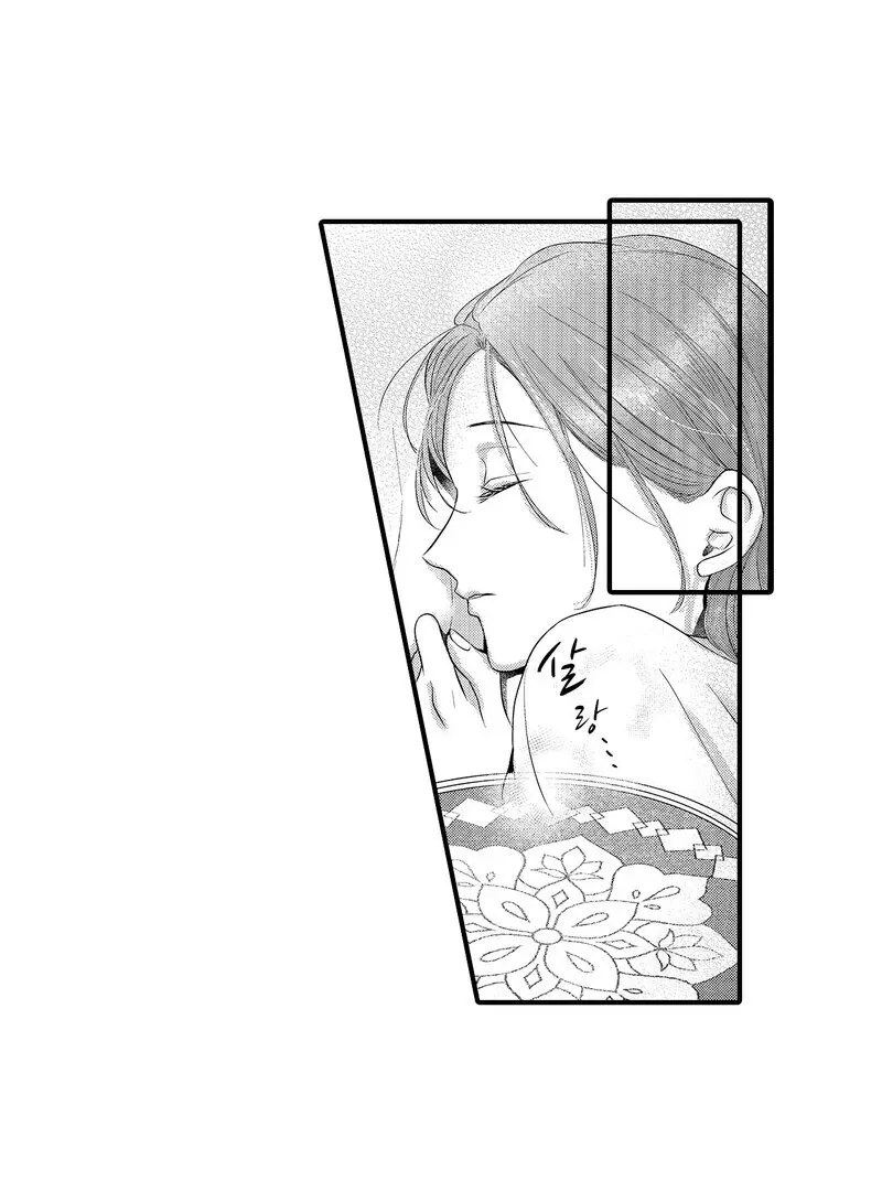 The Merciless Emperor’s Pet Consort Chapter 14 page 21 - 