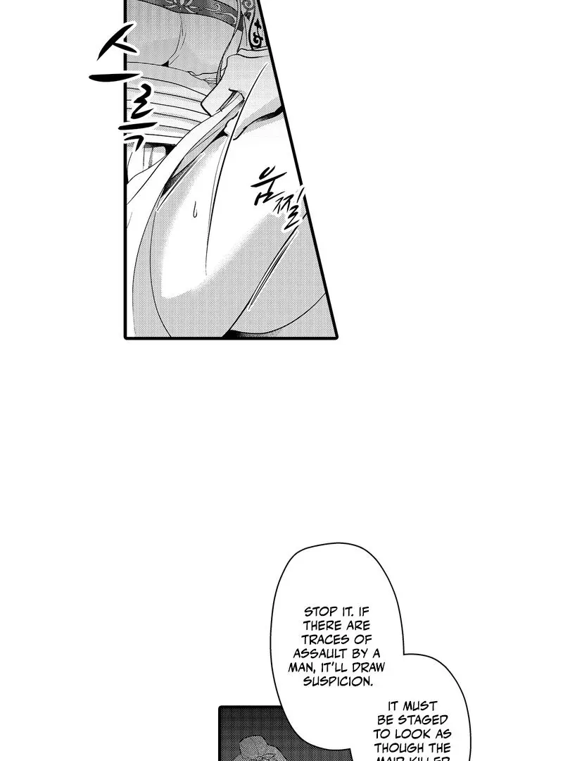 The Merciless Emperor’s Pet Consort Chapter 16 page 18 - 