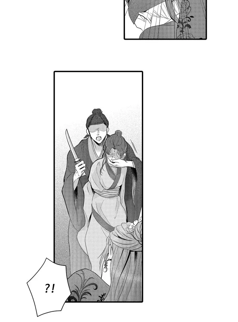 The Merciless Emperor’s Pet Consort Chapter 16 page 8 - 