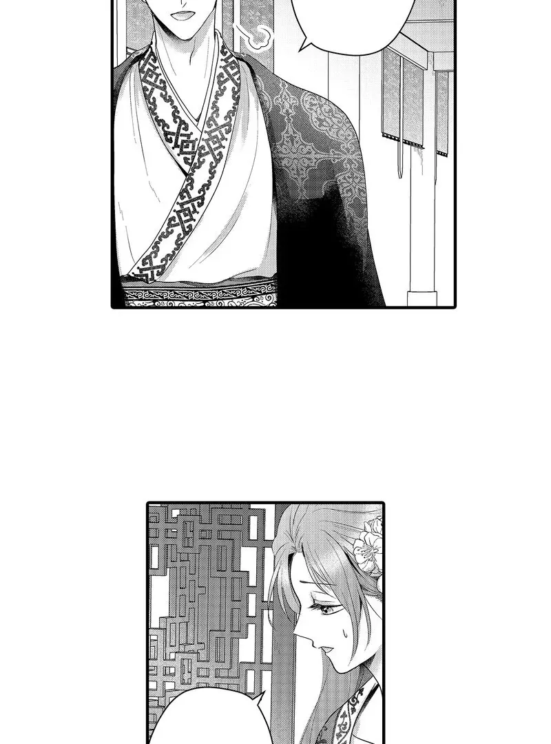 The Merciless Emperor’s Pet Consort Chapter 17 page 15 - 