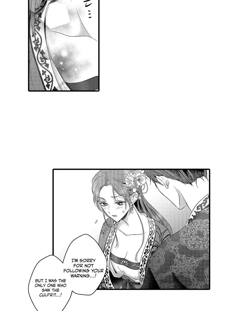 The Merciless Emperor’s Pet Consort Chapter 17 page 19 - 