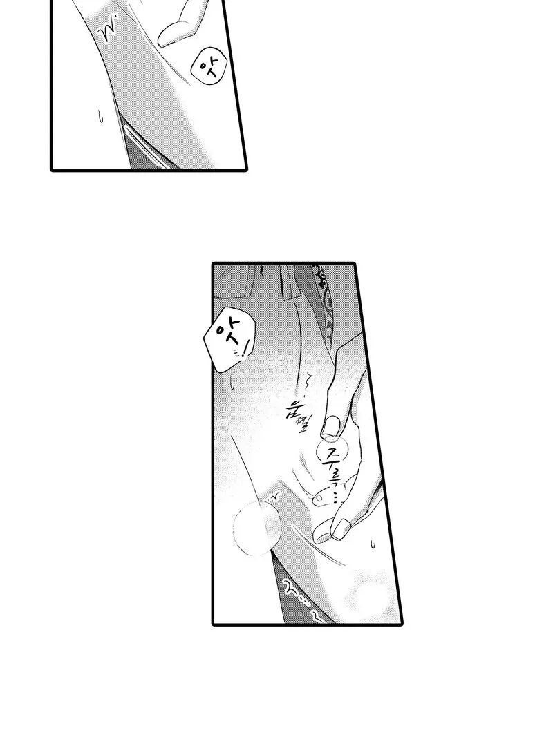 The Merciless Emperor’s Pet Consort Chapter 17 page 32 - 