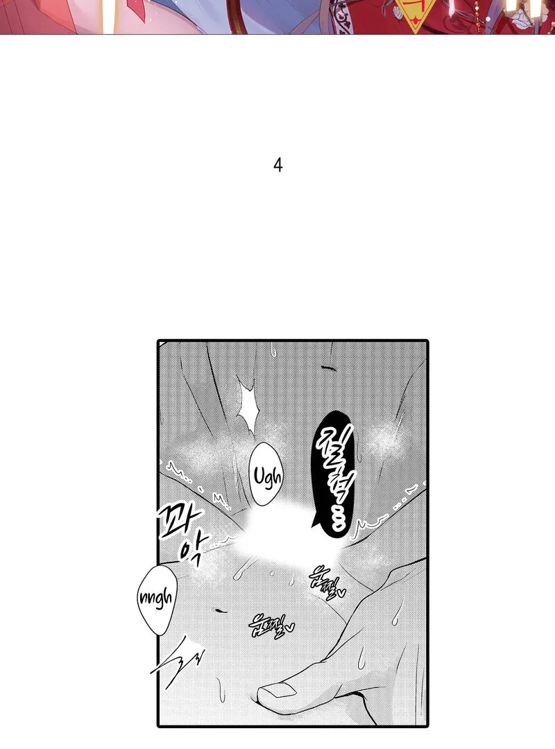 The Merciless Emperor’s Pet Consort Chapter 4 page 2 - 