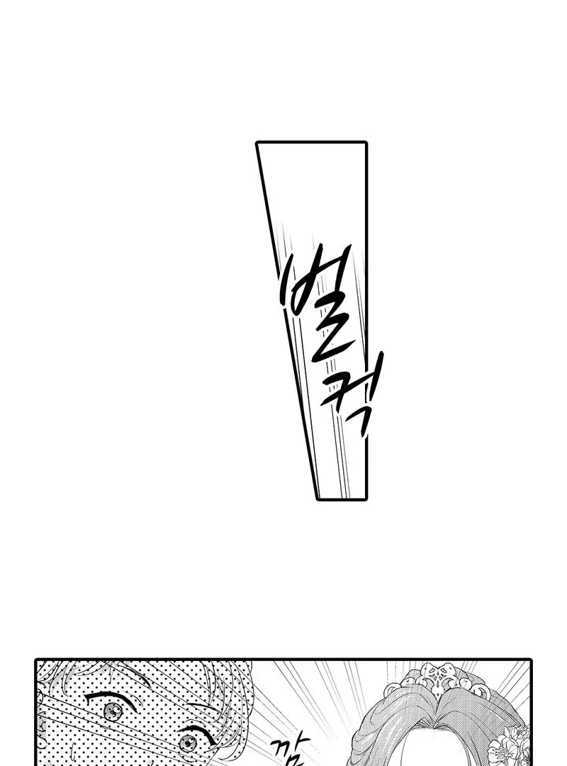 The Merciless Emperor’s Pet Consort Chapter 5 page 18 - 