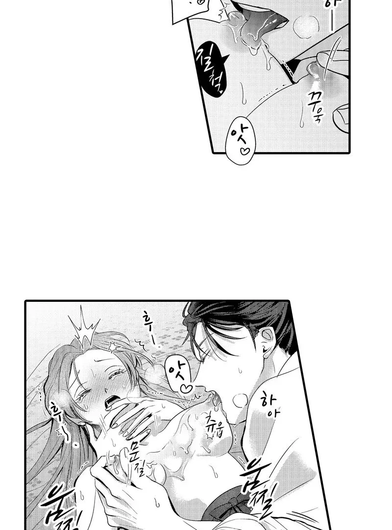 The Merciless Emperor’s Pet Consort Chapter 8 page 23 - 