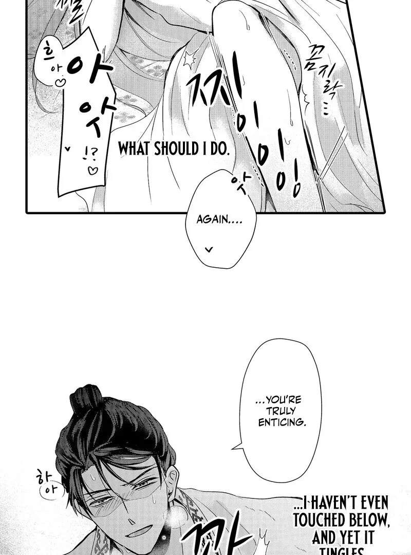 The Merciless Emperor’s Pet Consort Chapter 8 page 24 - 