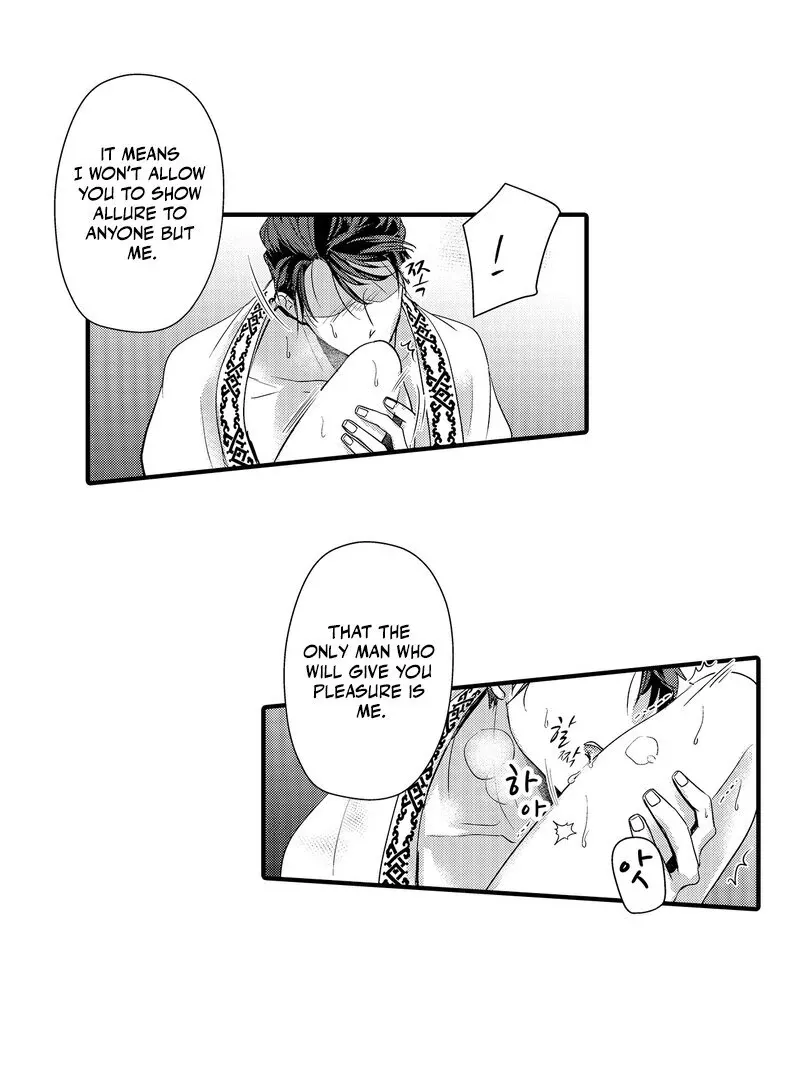 The Merciless Emperor’s Pet Consort Chapter 8 page 30 - 