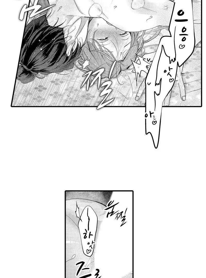 The Merciless Emperor’s Pet Consort Chapter 9 page 19 - 