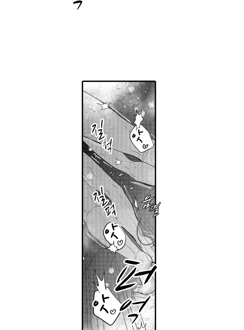The Merciless Emperor’s Pet Consort Chapter 9 page 23 - 
