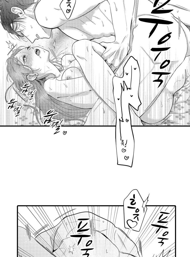 The Merciless Emperor’s Pet Consort Chapter 9 page 10 - 