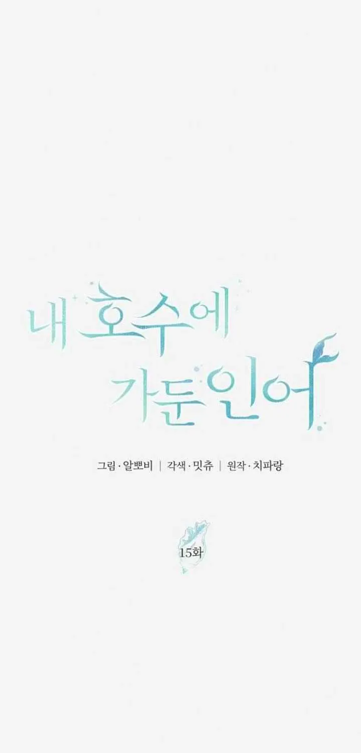 The mermaid trapped in my lake Chapter 15 page 12 - 