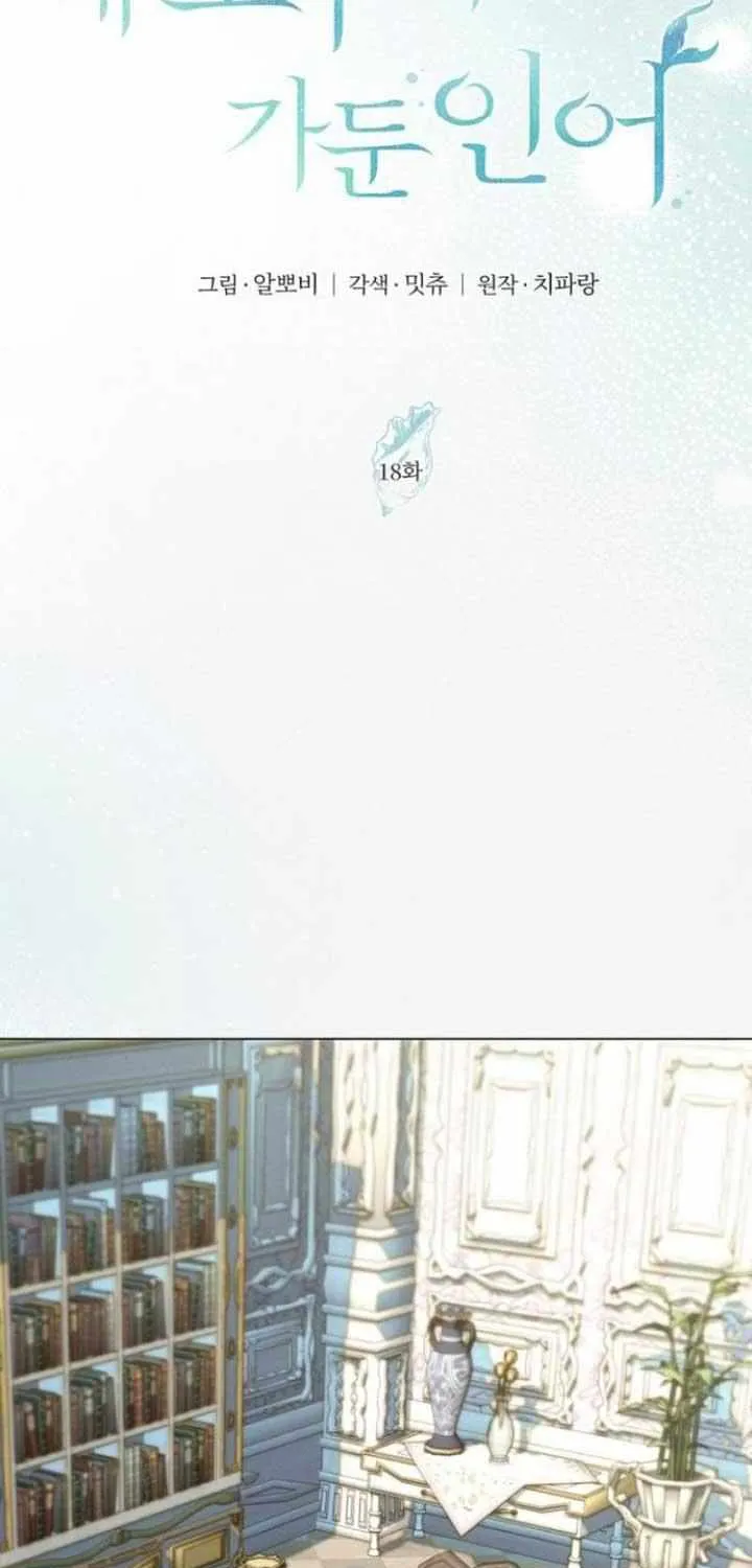 The mermaid trapped in my lake Chapter 18 page 43 - 