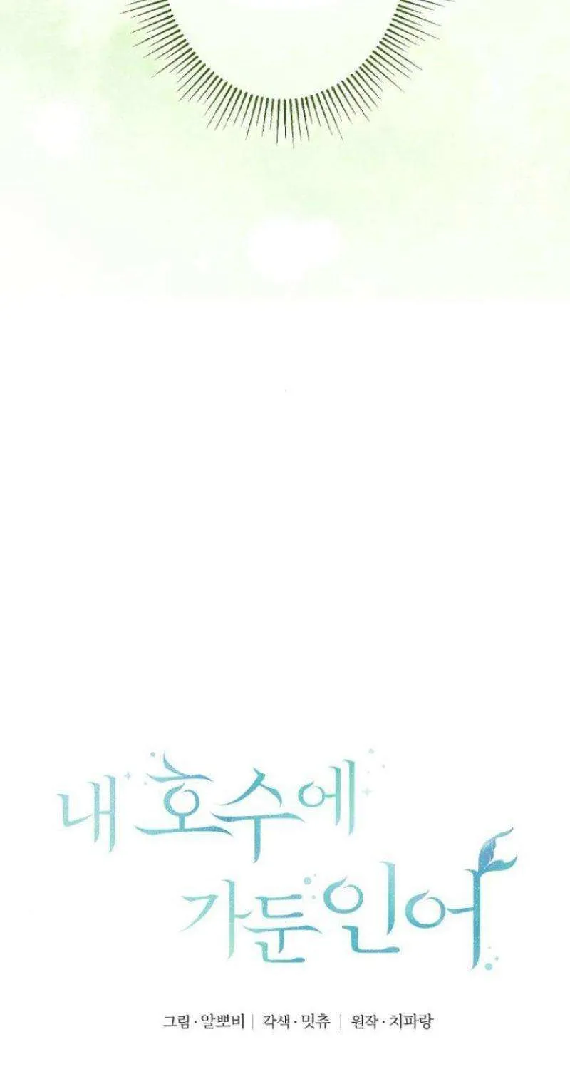 The mermaid trapped in my lake Chapter 19 page 51 - 