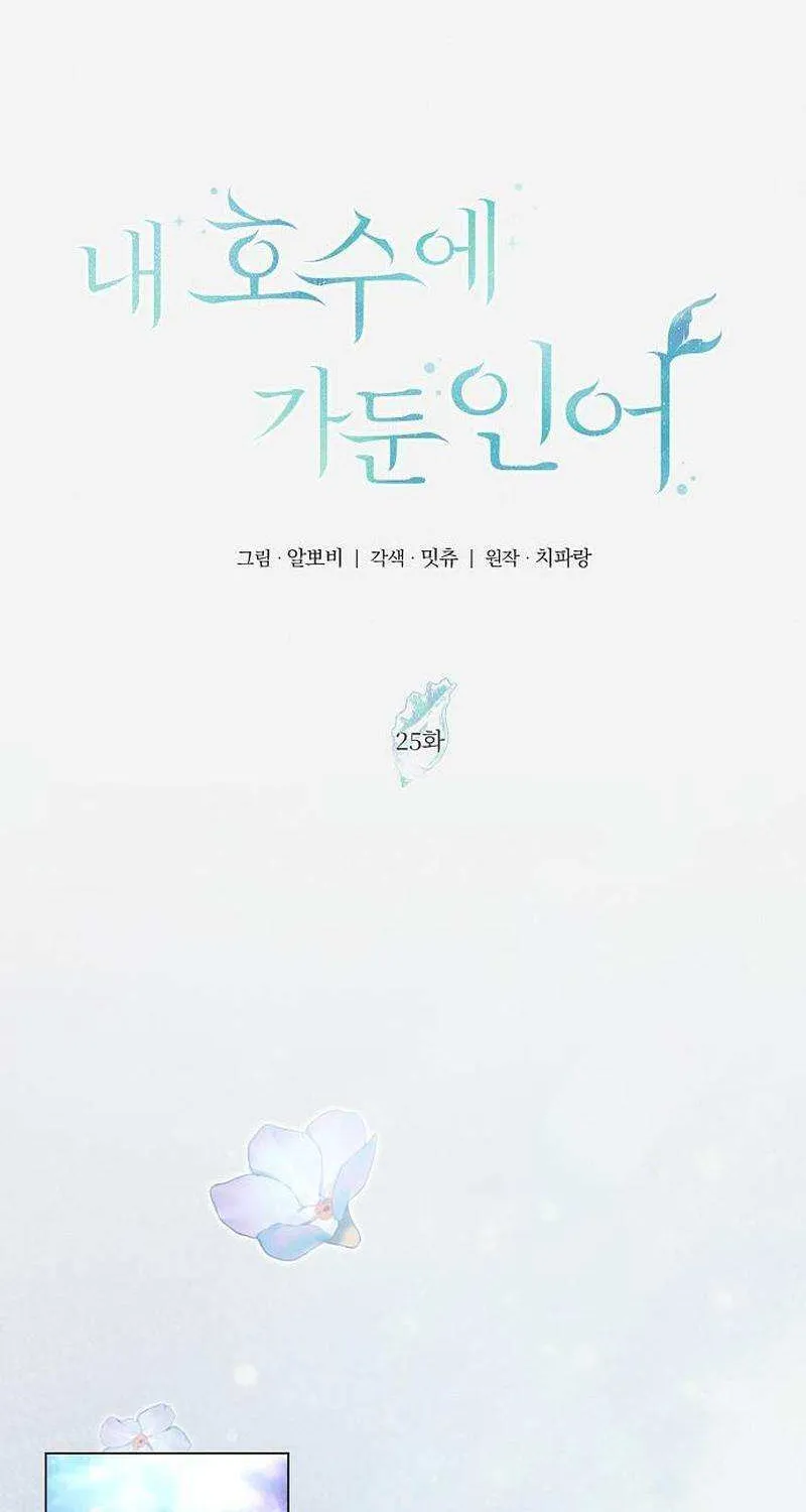 The mermaid trapped in my lake Chapter 25 page 36 - 