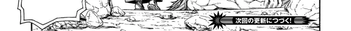The Middle-Aged Newbie Adventurer, Trained to Death by the Strongest Party, Became Unbeatable. Chapter 10.1 page 66 - 