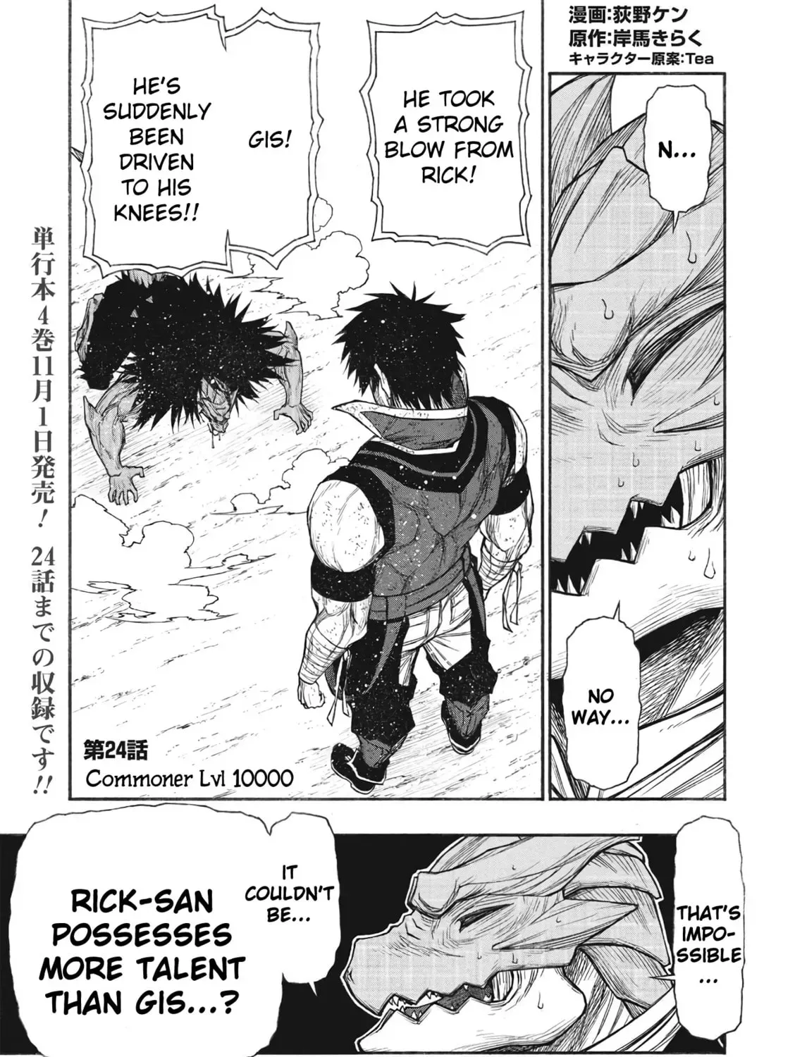 The Middle-Aged Newbie Adventurer, Trained to Death by the Strongest Party, Became Unbeatable. Chapter 10000 page 1 - 