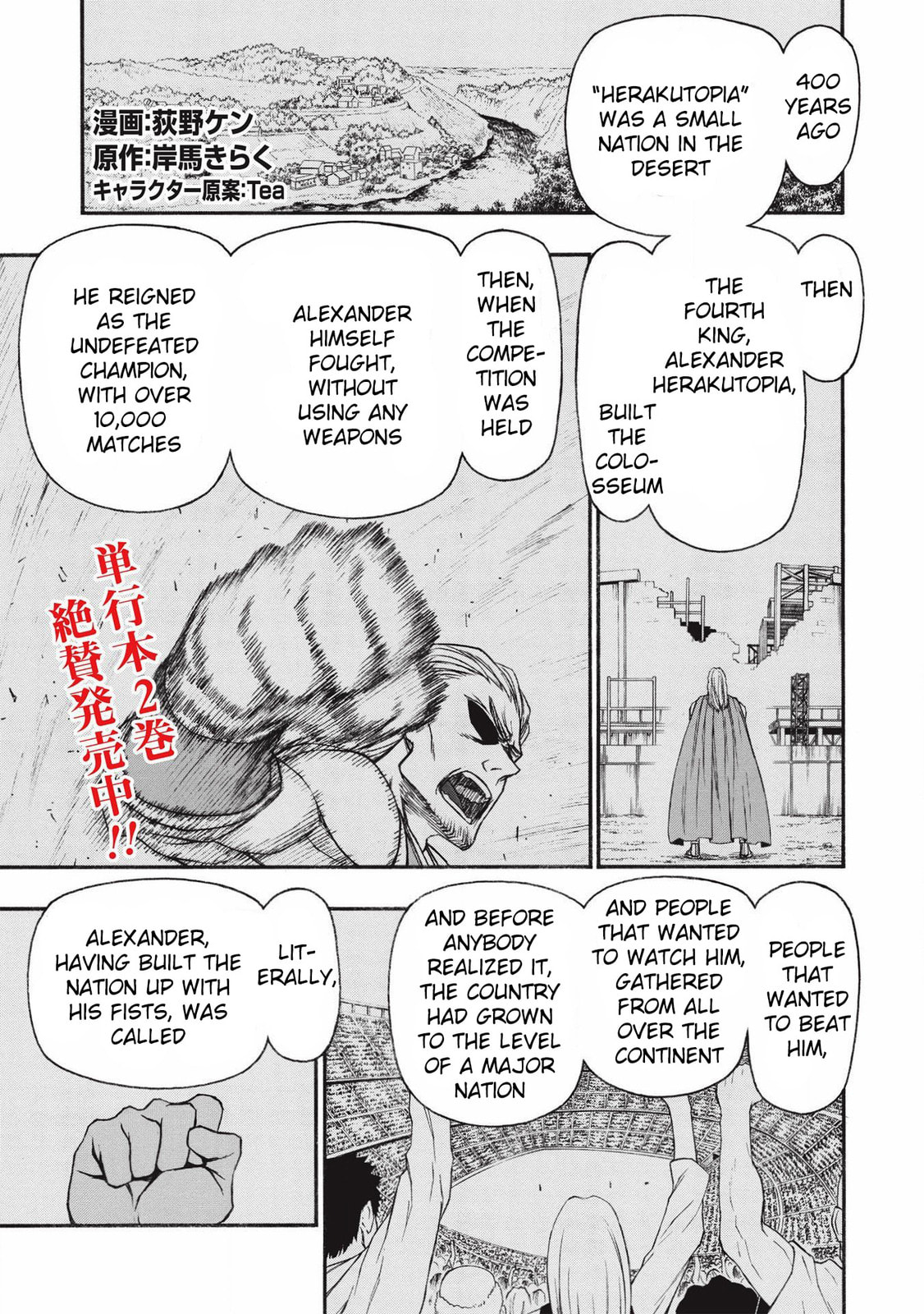 The Middle-Aged Newbie Adventurer, Trained to Death by the Strongest Party, Became Unbeatable. Chapter 15.1 page 1 - 