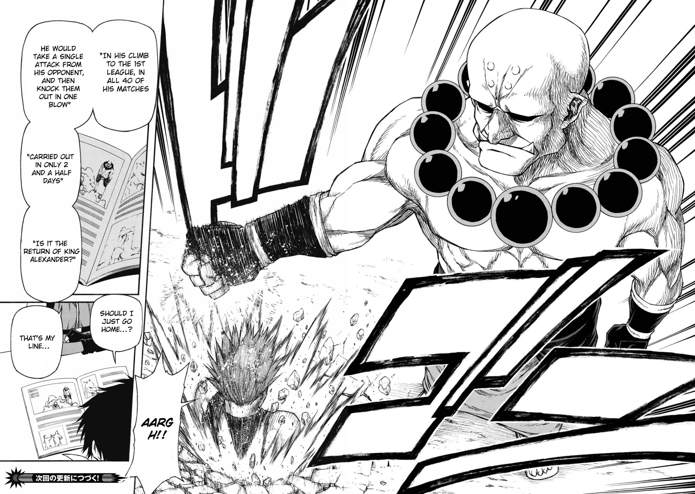 The Middle-Aged Newbie Adventurer, Trained to Death by the Strongest Party, Became Unbeatable. Chapter 17 page 14 - 