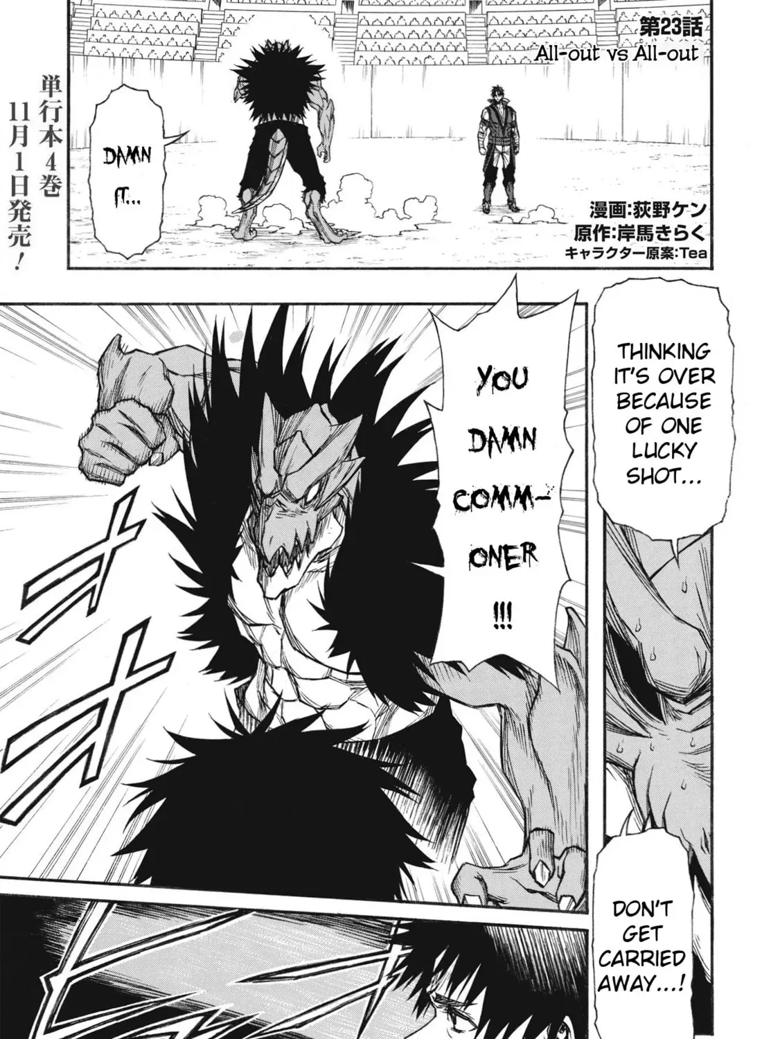 The Middle-Aged Newbie Adventurer, Trained to Death by the Strongest Party, Became Unbeatable. Chapter 23.1 page 1 - 