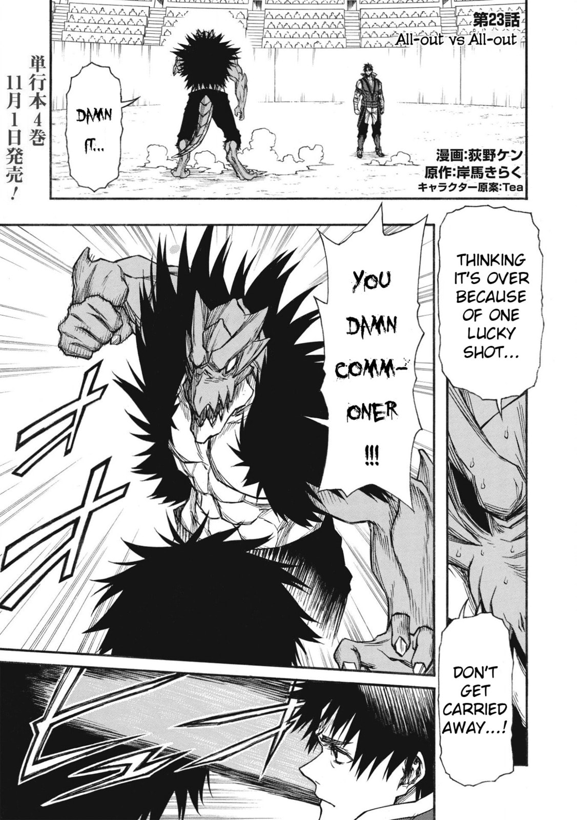 The Middle-Aged Newbie Adventurer, Trained to Death by the Strongest Party, Became Unbeatable. Chapter 23 page 1 - 