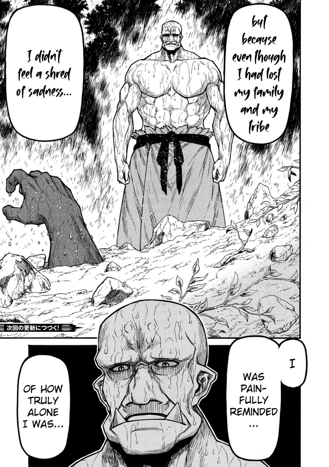 The Middle-Aged Newbie Adventurer, Trained to Death by the Strongest Party, Became Unbeatable. Chapter 32 page 17 - 