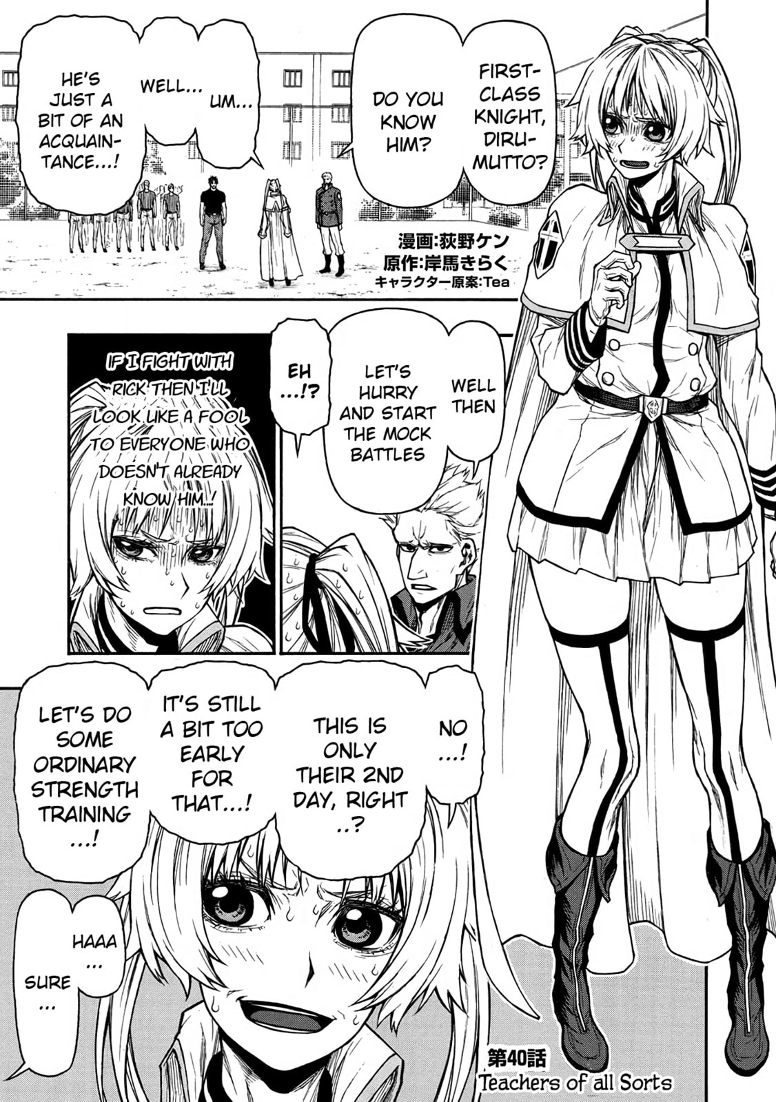 The Middle-Aged Newbie Adventurer, Trained to Death by the Strongest Party, Became Unbeatable. Chapter 40 page 1 - 