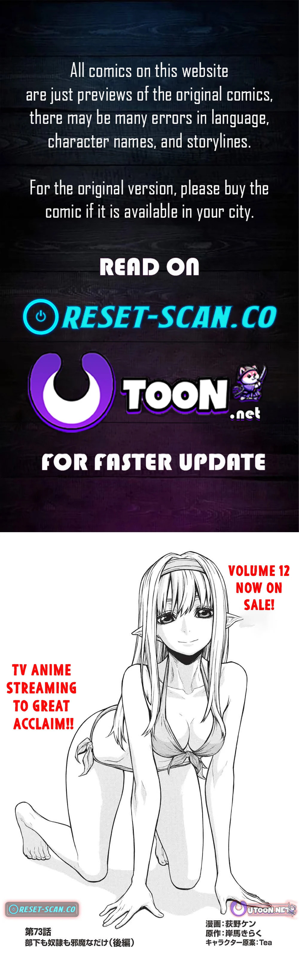 The Middle-Aged Newbie Adventurer, Trained to Death by the Strongest Party, Became Unbeatable. Chapter 73.2 page 1 - 