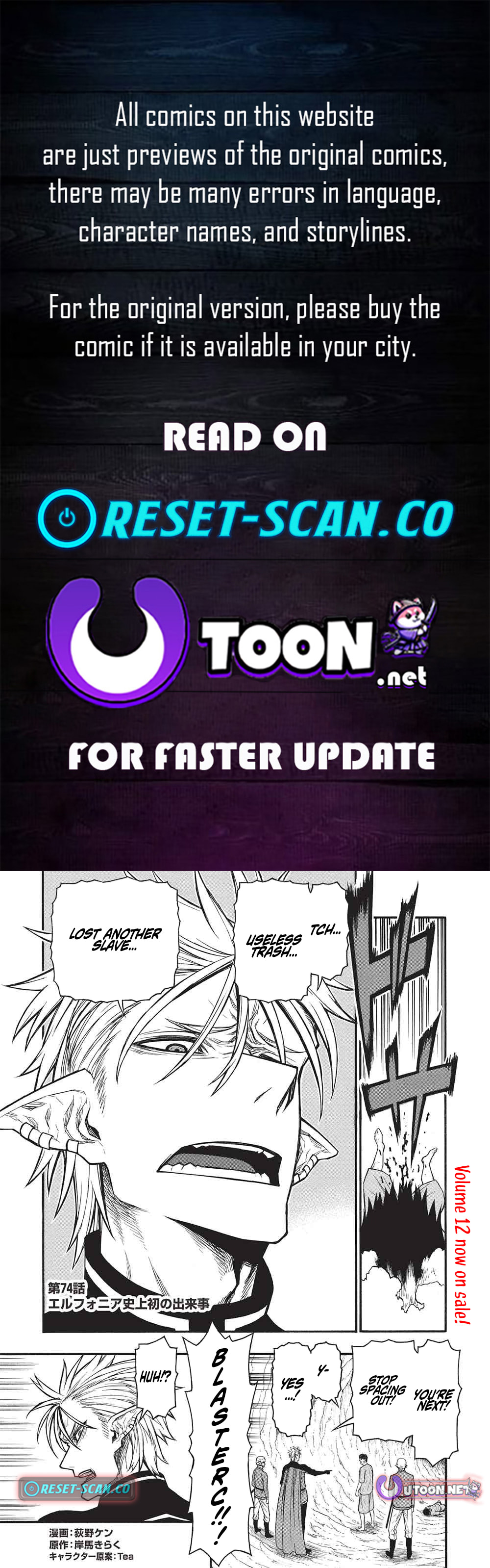 The Middle-Aged Newbie Adventurer, Trained to Death by the Strongest Party, Became Unbeatable. Chapter 74 page 1 - 