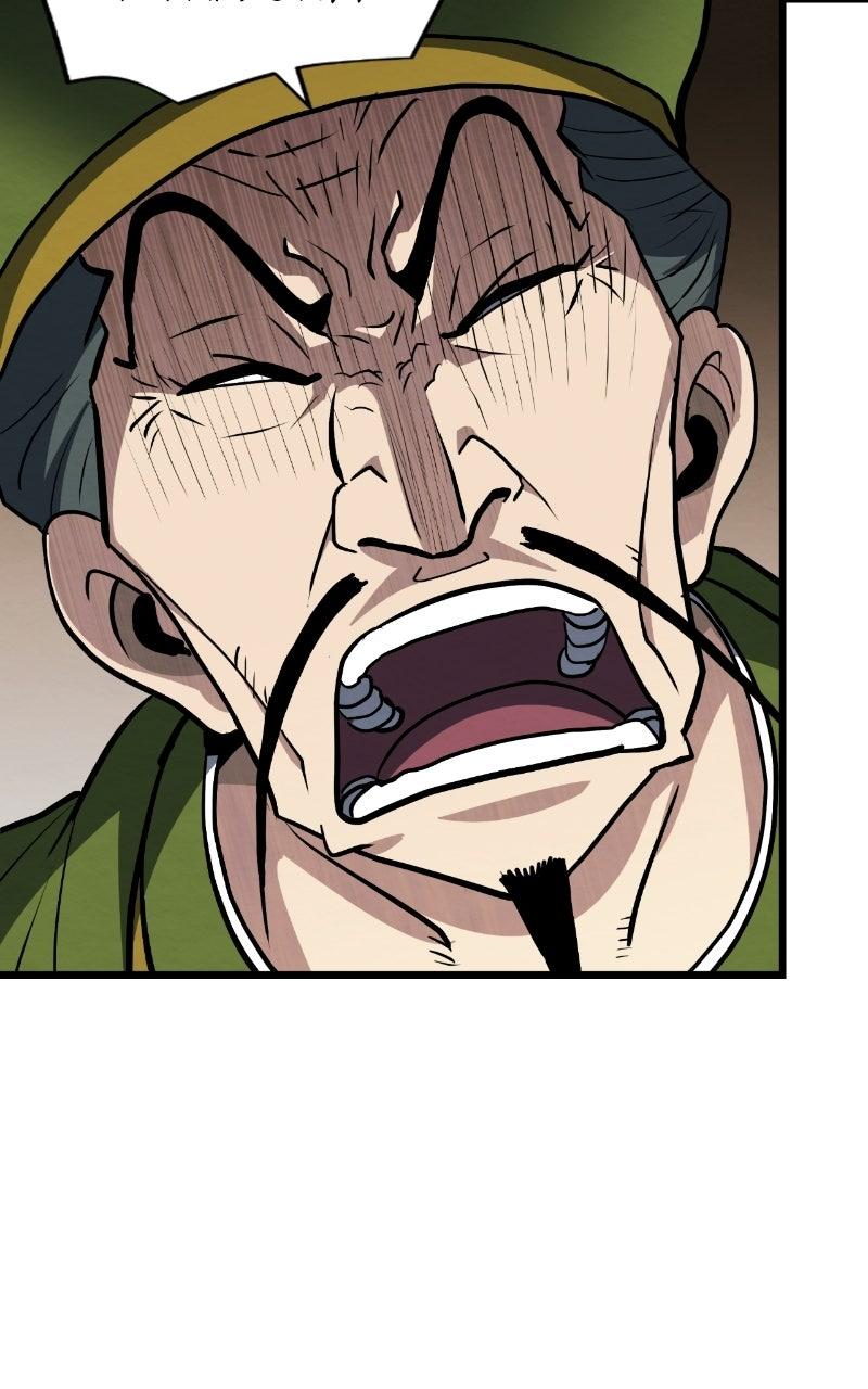 The Mighty Delinquentof the Dan Clan Chapter 20 page 43 - 