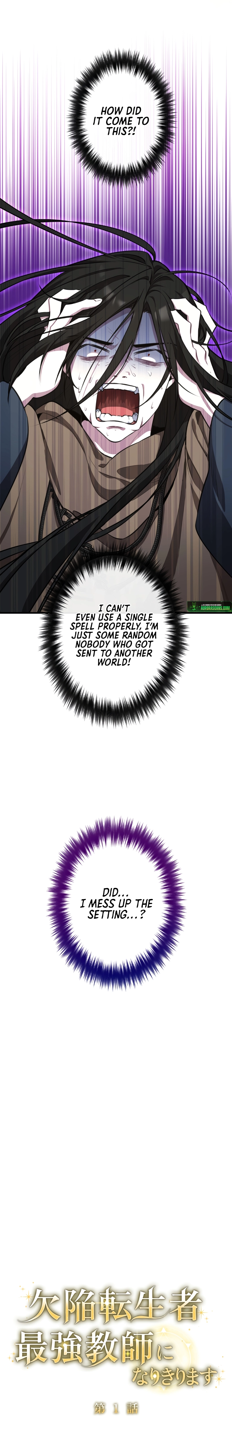 The Mighty Teacher Is a Roleplayer Chapter 1 page 8 - 