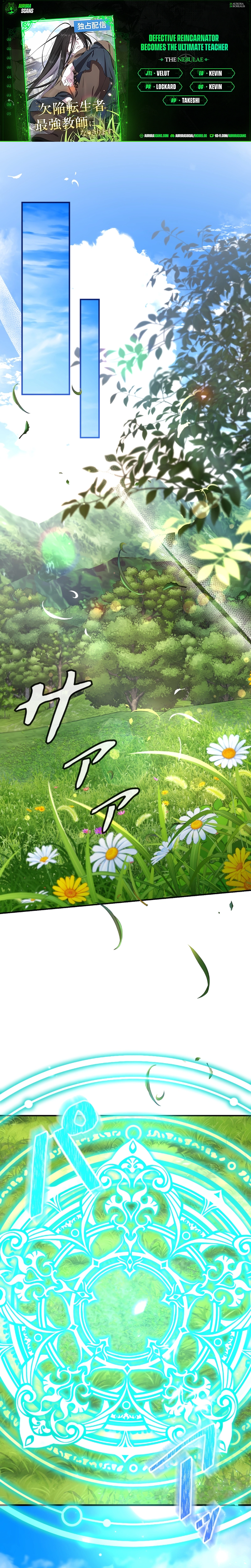 The Mighty Teacher Is a Roleplayer Chapter 4 page 1 - 