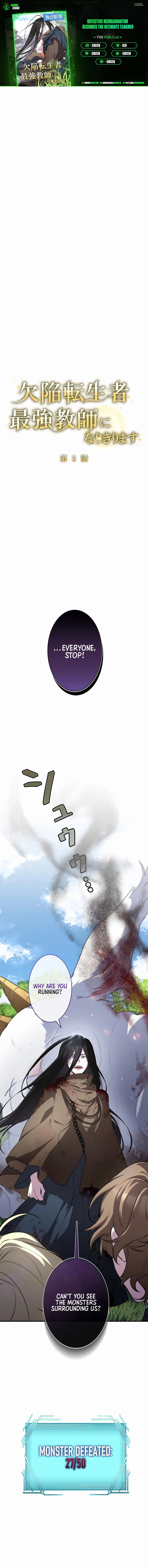 The Mighty Teacher Is a Roleplayer Chapter 5 page 1 - 