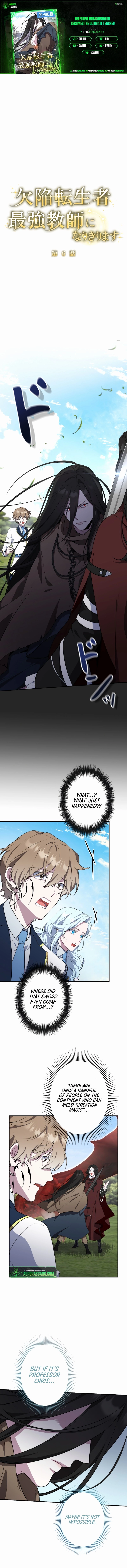 The Mighty Teacher Is a Roleplayer Chapter 6 page 1 - 