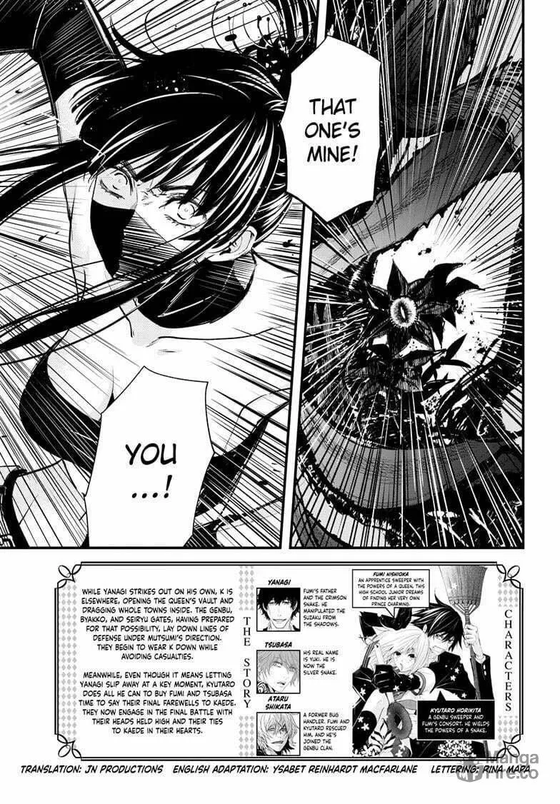 The Mind Sweeper Chapter 103 page 3 - 