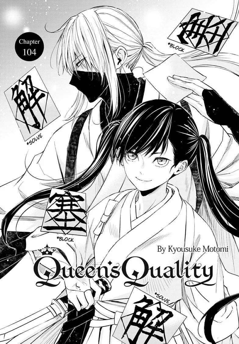 The Mind Sweeper Chapter 104 page 1 - 