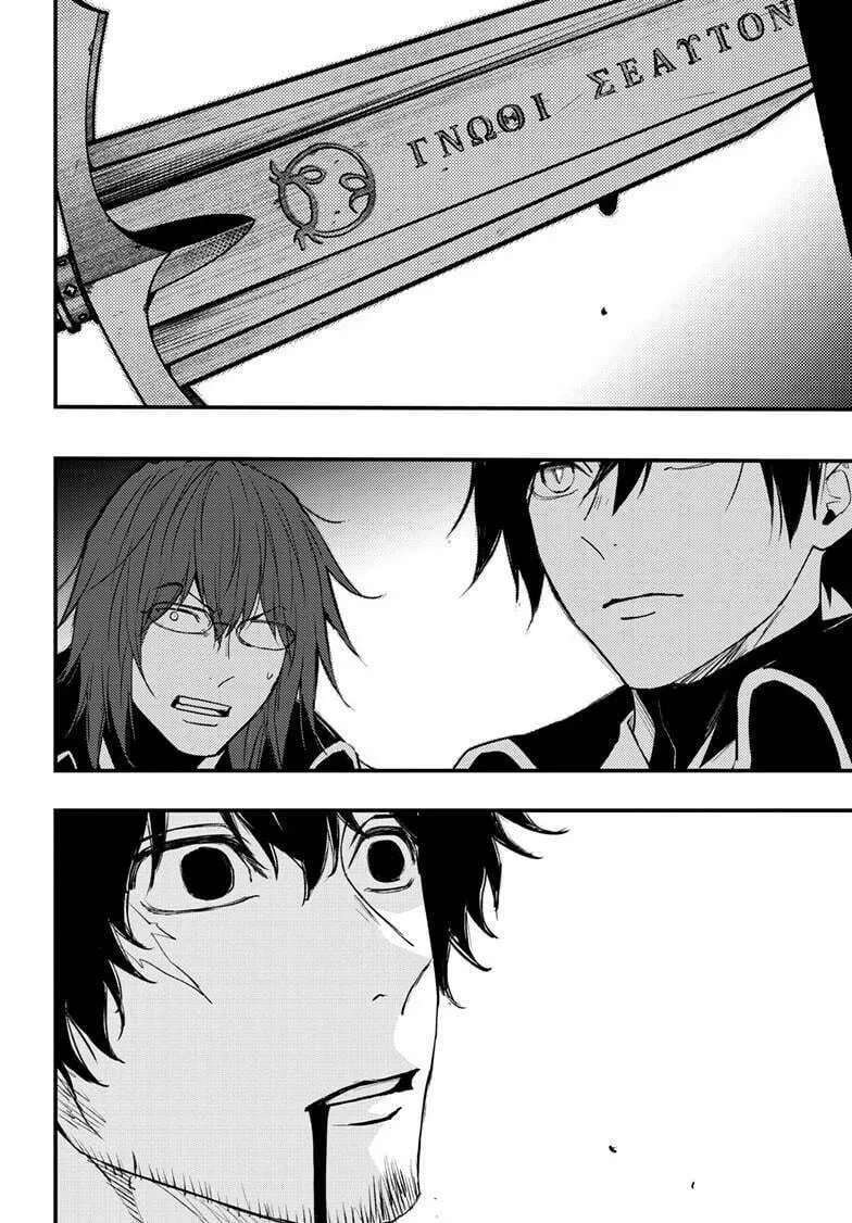 The Mind Sweeper Chapter 105 page 14 - 