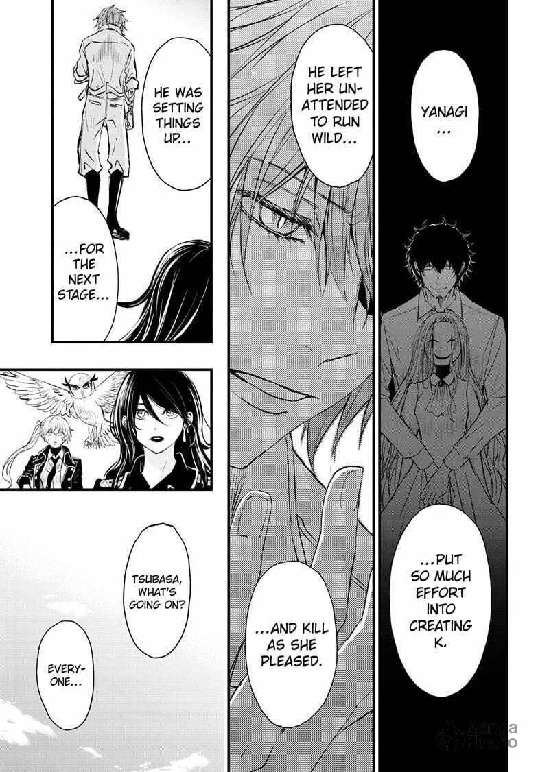 The Mind Sweeper Chapter 105 page 9 - 