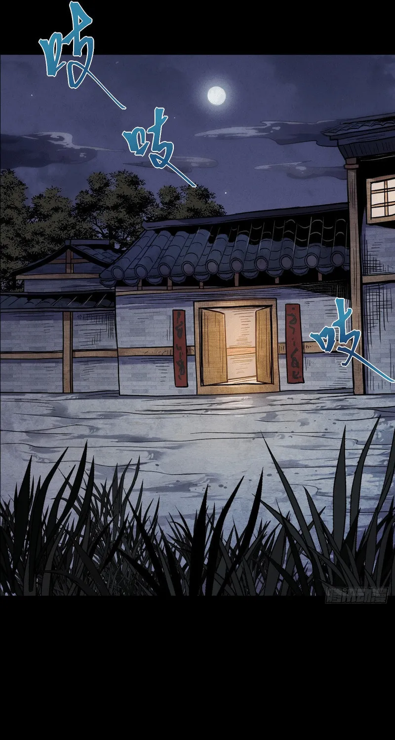 The Mirror Legacy Chapter 1 page 107 - 
