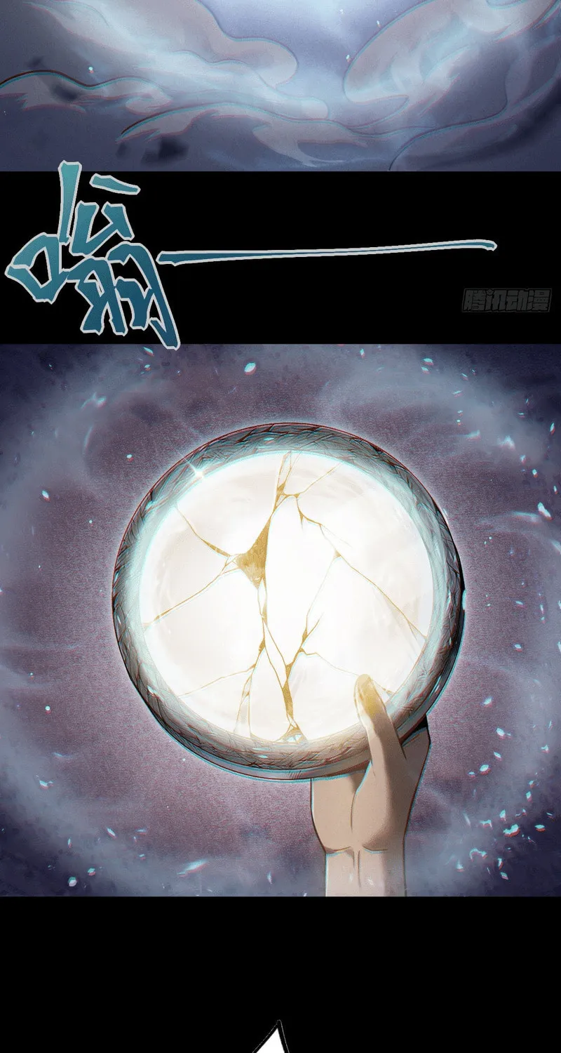 The Mirror Legacy Chapter 1 page 129 - 