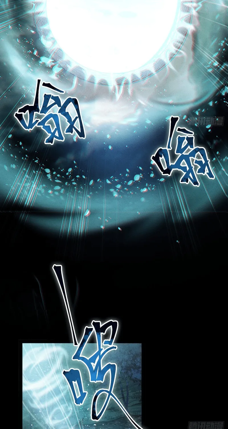 The Mirror Legacy Chapter 1 page 36 - 