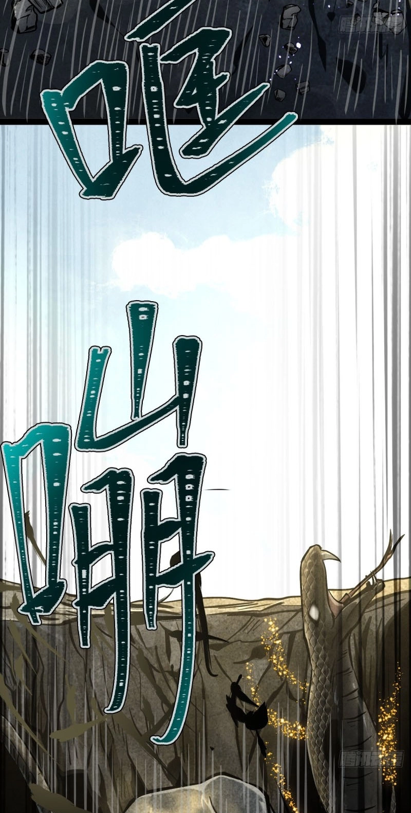 The Mirror Legacy Chapter 22 page 151 - 