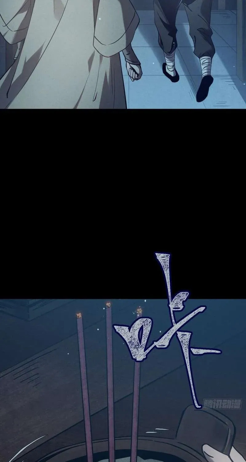 The Mirror Legacy Chapter 5 page 19 - 