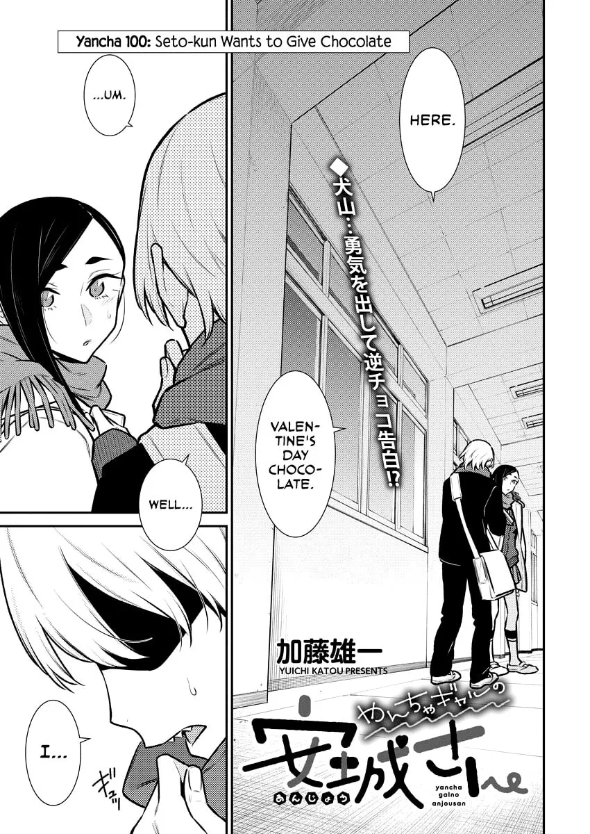 The Mischievous Gal Anjou-san Chapter 100 page 1 - 