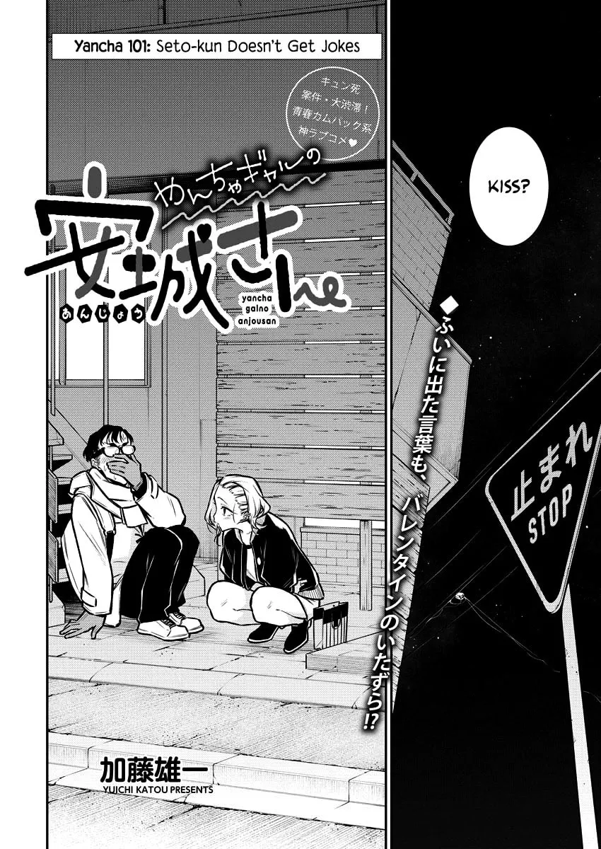 The Mischievous Gal Anjou-san Chapter 101 page 2 - 