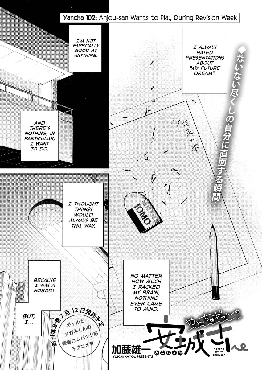 The Mischievous Gal Anjou-san Chapter 102 page 1 - 