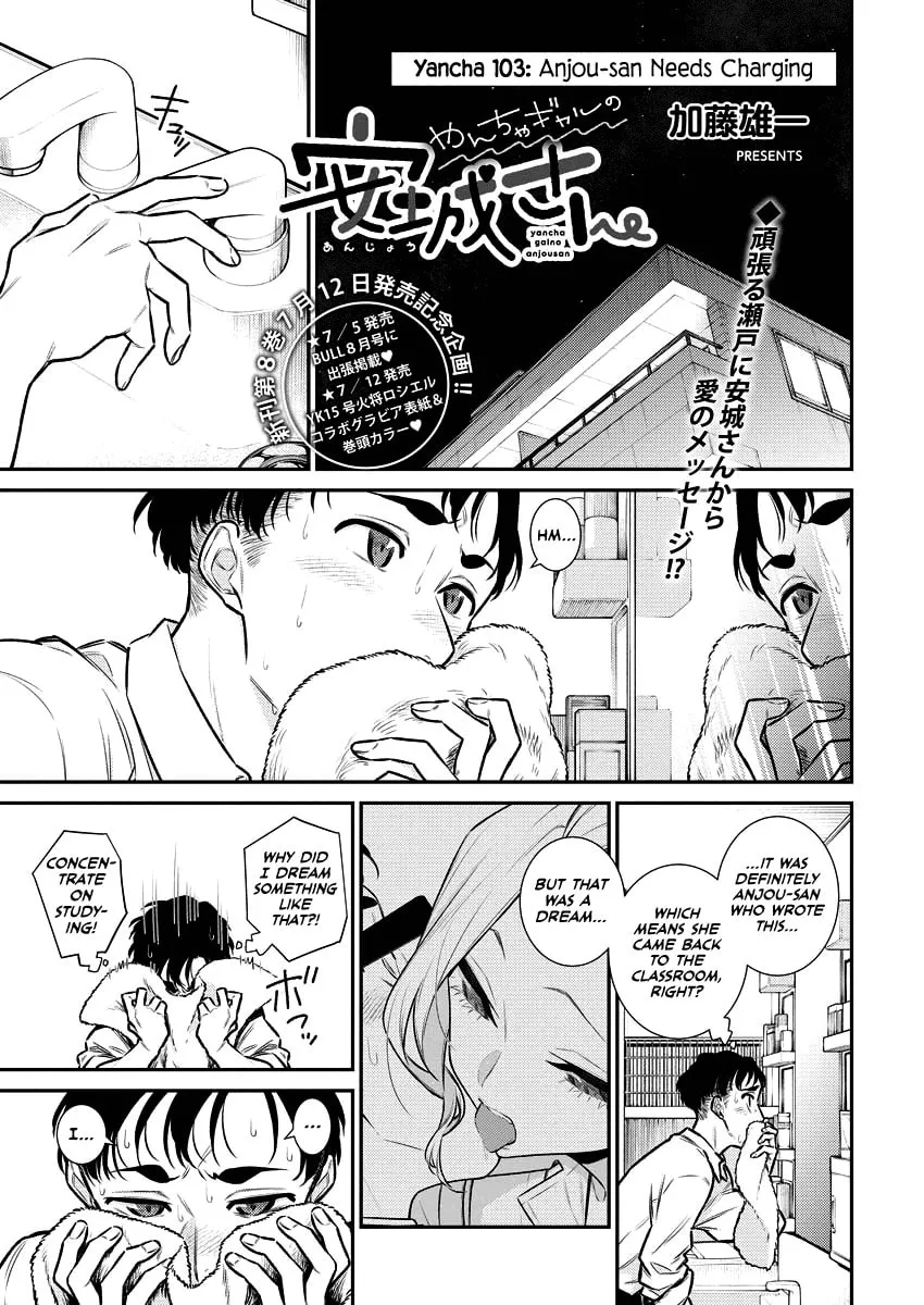 The Mischievous Gal Anjou-san Chapter 103 page 1 - 