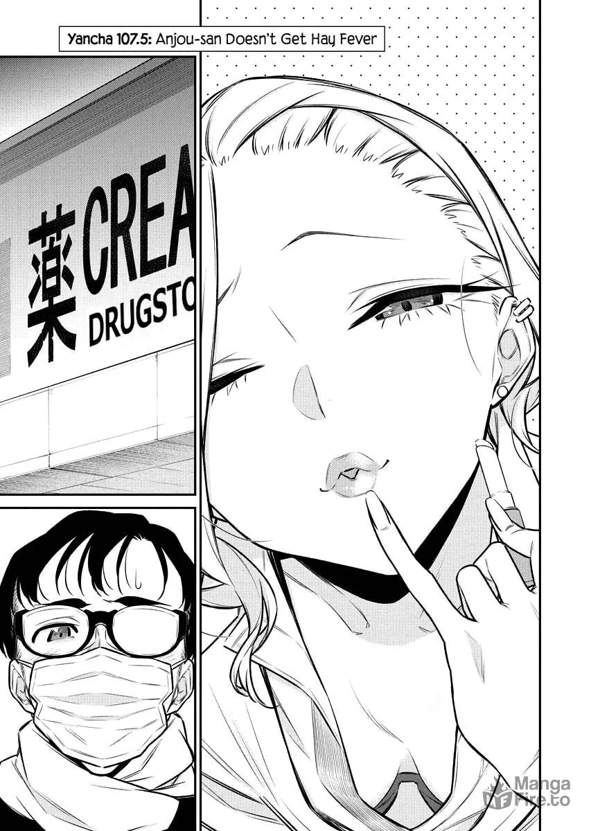 The Mischievous Gal Anjou-san Chapter 107.5 page 3 - 
